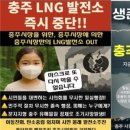 중원발전소 이미지