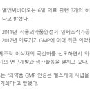 주식회사엘앤씨바이오 이미지