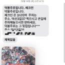 덕봉주르 네이버블로그
