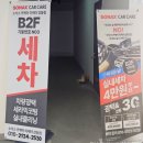 비아이카케어서비스 | 강동 손세차 : 소낙스 카케어 이케아 강동점 실내클리닝 세차 패키지 서비스 가격 이벤트 만족 후기
