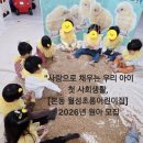 본동어린이집 이미지