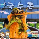 포항국수촌 이미지