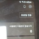 ''티빙'' 이용권 없는데도 나와요.왜 그러죠? 이미지