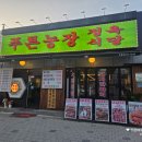 외기농장 | 부평시장역 고기집 미친 퀄리티 푸른농장 정육식당