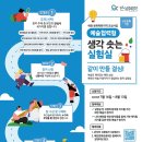 생각실험실