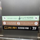 이솔아파트_사거리2 | 광주 고메스퀘어 신세계사거리점 솔직후기(위치,주차,메뉴총정리)