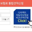 다모아자동차서비스 이미지