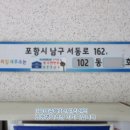 포항시남구47 이미지