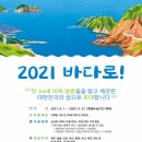 (주)바다출동 이미지