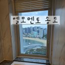 GS25송도스퀘어 | 부산 [엘모멘토 송도] 오션뷰 끝판왕 숙소!! 커플, 가족여행 추천💝3인후기 힐링여행