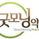 굿모닝약국 이미지