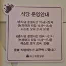 남양주 다산 찜질방 | 다산킹찜질방 다녀온 후기, 다산데이트추천