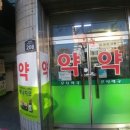 은진약국 이미지