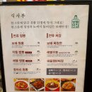 보배반점월계점