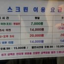 영남 골프동호회 지정 스크린 해제 이미지