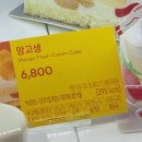 다채로울리 | 투썸플레이스 망고생 케이크 신제품 리뷰. 가격 6800원 칼로리 295킬로칼로리. 망고의 상콤달콤함을...