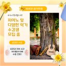 베르겐음악학원 이미지