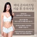 대구바디리프팅 아미뷰티센터 팔뚝관리 티리온X 리쎄라 온쎄라리프팅 솔직후기