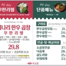 통큰무한삼겹 이미지