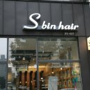 빈헤어(Bin hair)