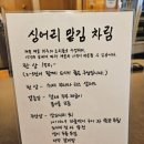 방이중학교 | 방이동맛집 제철 한상 맡김차림 싱어리 한식 다이닝 후기
