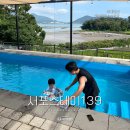 서포스테이139 | 사천여행 오션뷰 독채펜션 서포스테이139