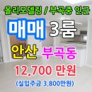 김진욱 공인중개사사무소 이미지