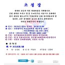 한중수교21주년 중국 산동성 청도교주 무창공연단 초청 공연 이미지