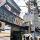 우영공업사 이미지