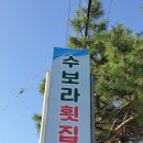 [톱머리해수욕장]무안공항 근처 이미지