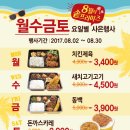 한솥도시락 마산호계점 이미지