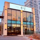 태성초등학교 | 경기광주 한정식 맛집 봄날🌿 태성초 근처 25,000원 정식 솔직후기