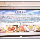 동해생아구나라 이미지