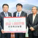 인천축산 이미지