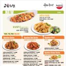 교촌치킨답십리
