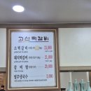 10 | ​🎁 어버이날 시댁 10명 출동! 의정부 [고산떡갈비] 1시간 웨이팅 성공 후기 🍖