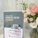 꽃그린달 네이버블로그