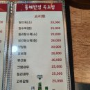 동해반점속초점 네이버블로그