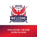 웰컴 당구장 이미지