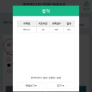 (주)삼일산업 | 필기합격하기 | 제과기능사 필기 시험 후기 | 수원디지털시험센터 | 한국산업인력공단 | 제과기능사...