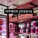 진성상사 이미지