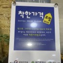 부뚜막두부마을 이미지