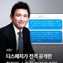 디스패치가 밝힌 황정민 스토킹 범죄 전말. 이미지