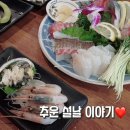 GR(태안군)-[근흥로]-하-3 | 일상) 추운 설날 이야기❤