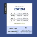 다나음마취통증의학과의원 이미지