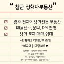 용두부동산공인중개사사무소 이미지
