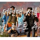 현대서울의원 이미지