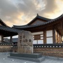 가원당 | 전주 게스트하우스 “가원당” 후기
