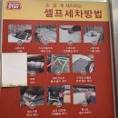 세차장 | [제주시 오라동] 제주셀프세차장 오토스테이 세차장 후기