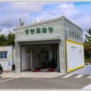 스마일자동차마을
